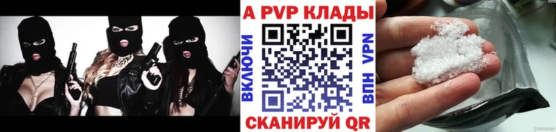 APVP крисы CK Нерюнгри