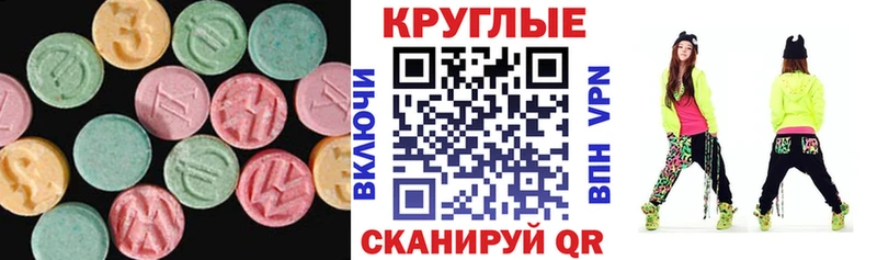 Экстази mix  Купить закладки  Нерюнгри 