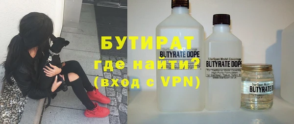 стафф Гусиноозёрск