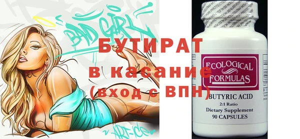 стафф Гусиноозёрск