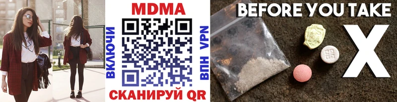 Купить где  Нерюнгри  МДМА Molly 
