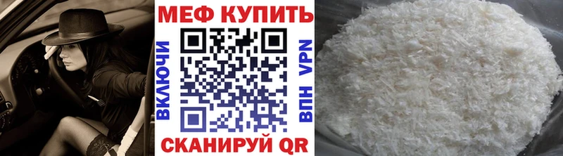 Купить  Нерюнгри  МЕФ 4 MMC 