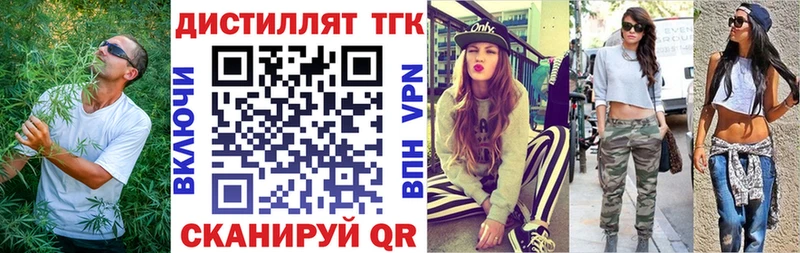 ТГК вейп  Купить  Нерюнгри 